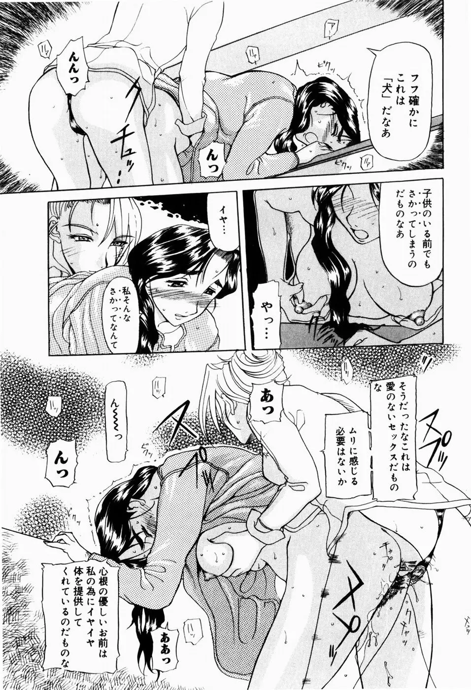 人妻とぼく Page.195