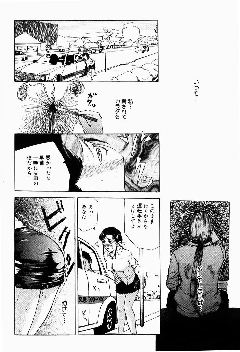 人妻とぼく Page.212