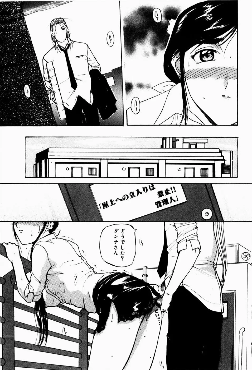 人妻とぼく Page.215