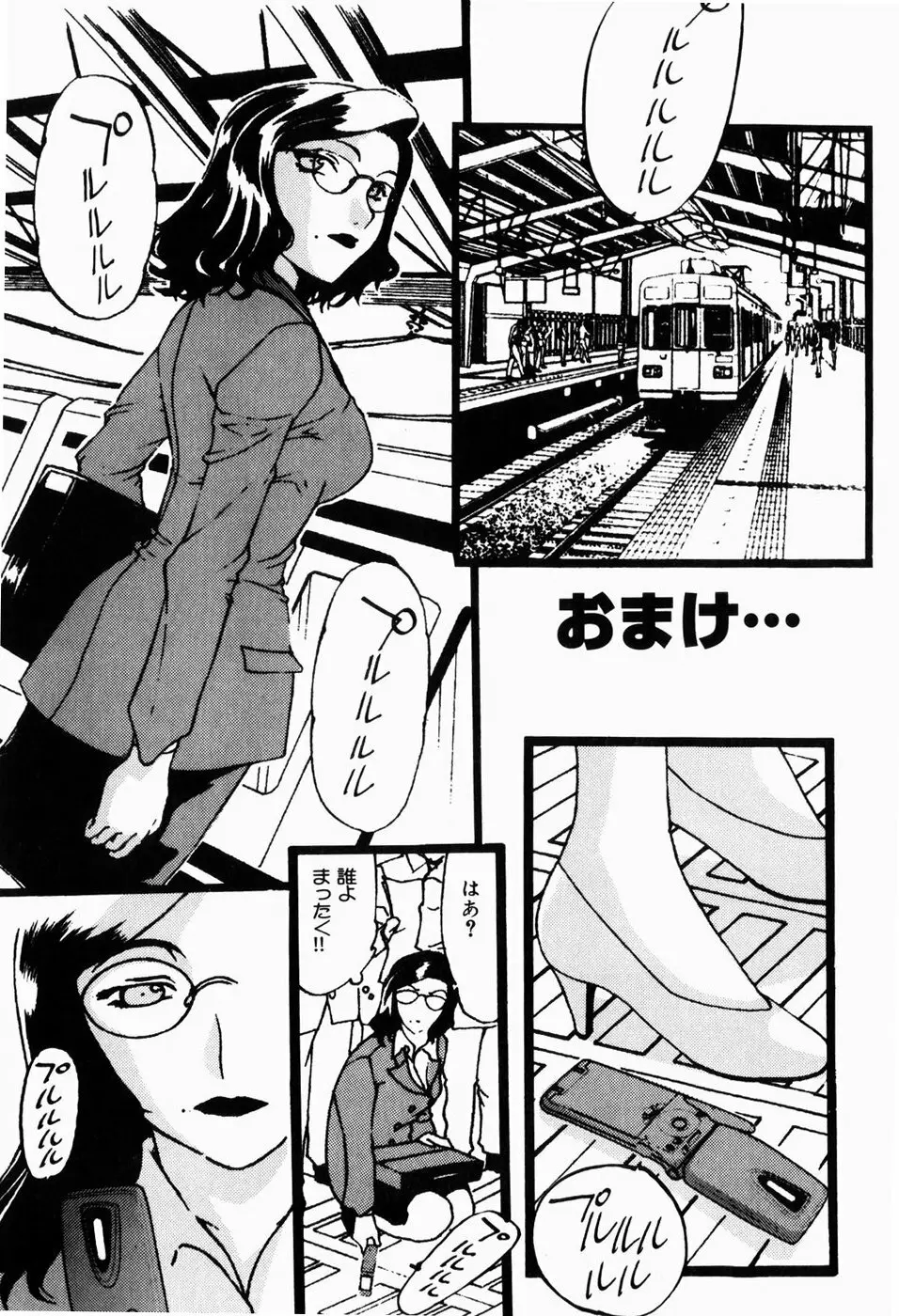 人妻とぼく Page.27