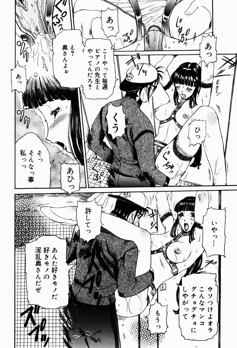 人妻とぼく Page.78