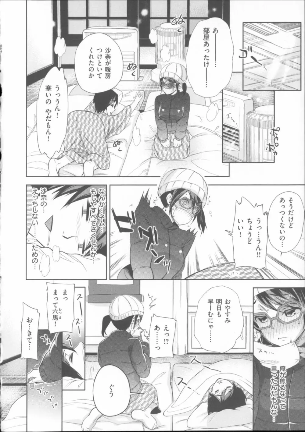 求愛 + 小冊子 Page.185