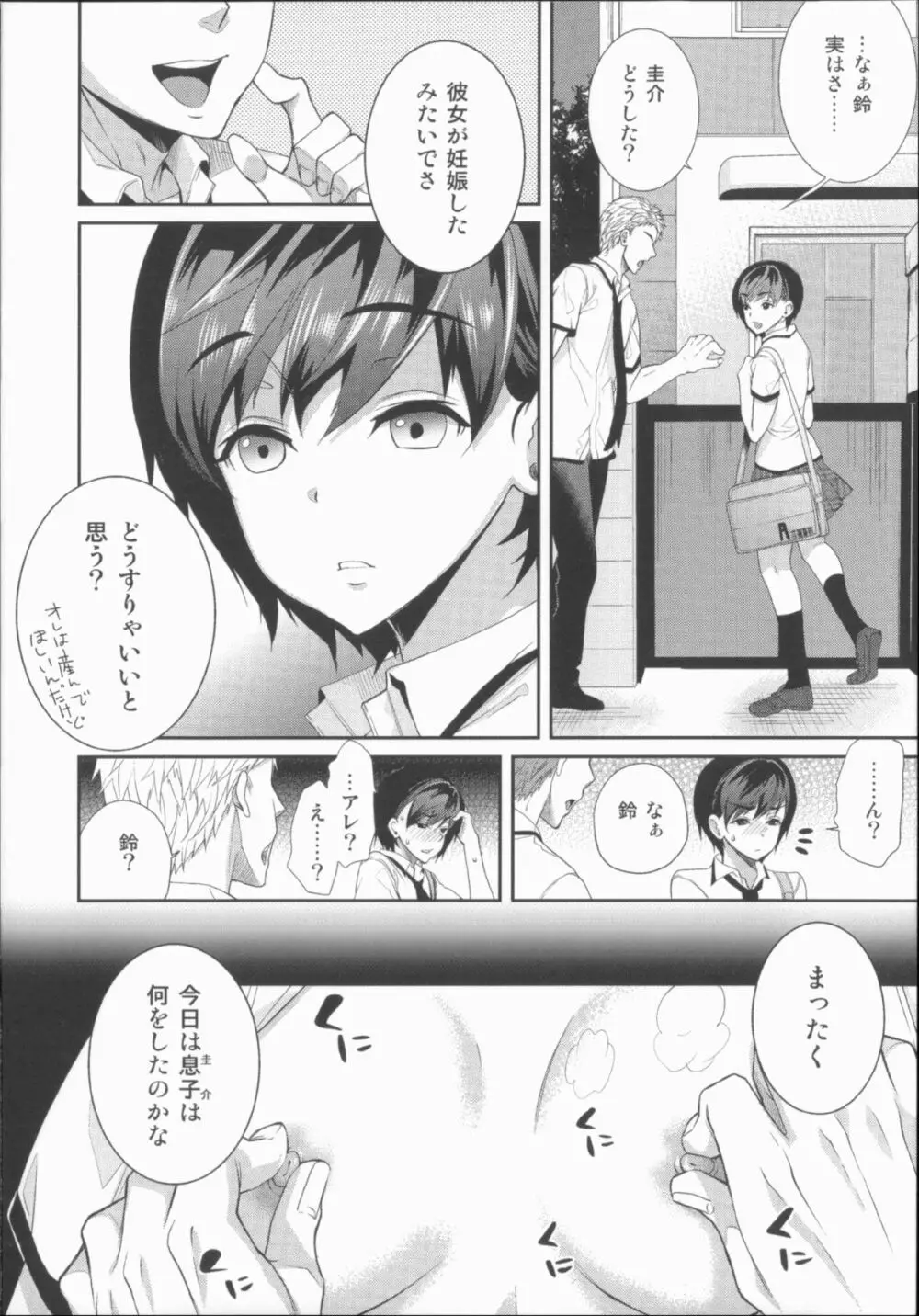 求愛 + 小冊子 Page.222