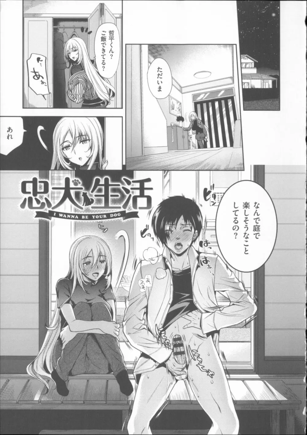 求愛 + 小冊子 Page.56