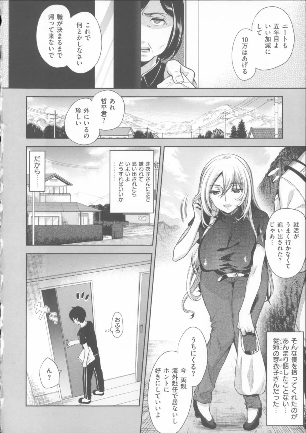 求愛 + 小冊子 Page.57