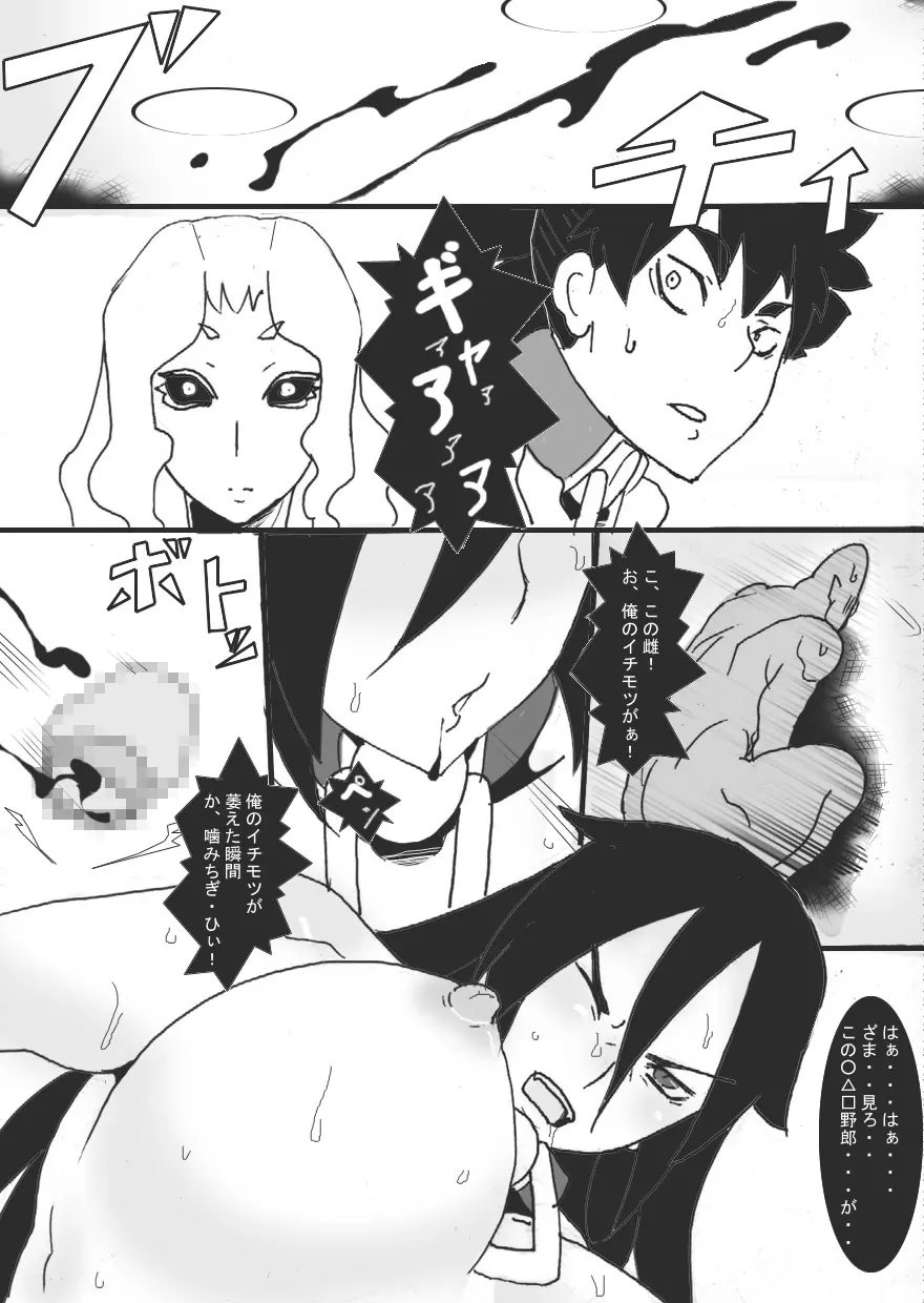 DARK CITY 3～蝕の章～ Page.22