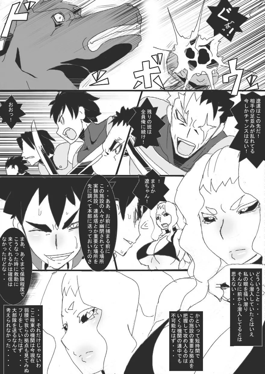 DARK CITY 3～蝕の章～ Page.26