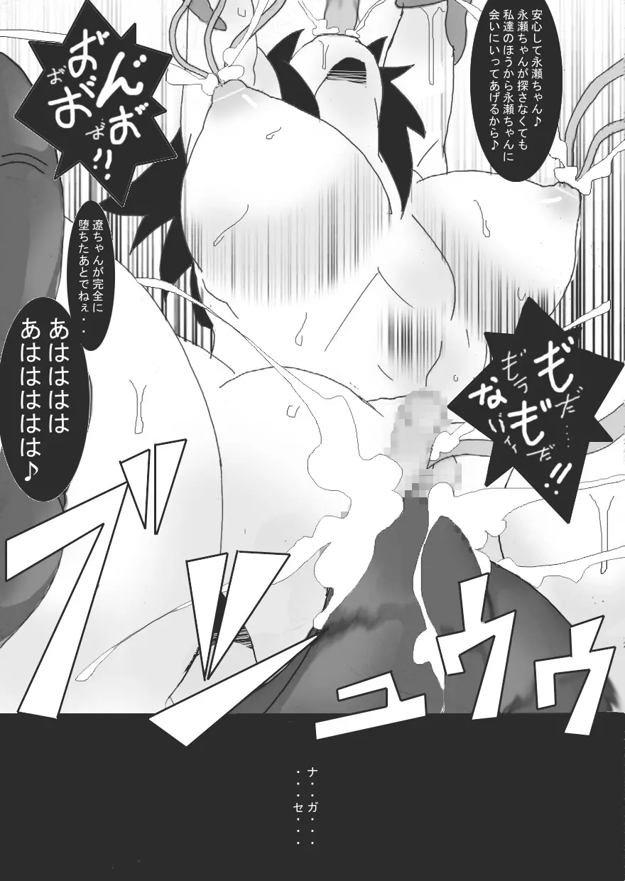 DARK CITY 3～蝕の章～ Page.33