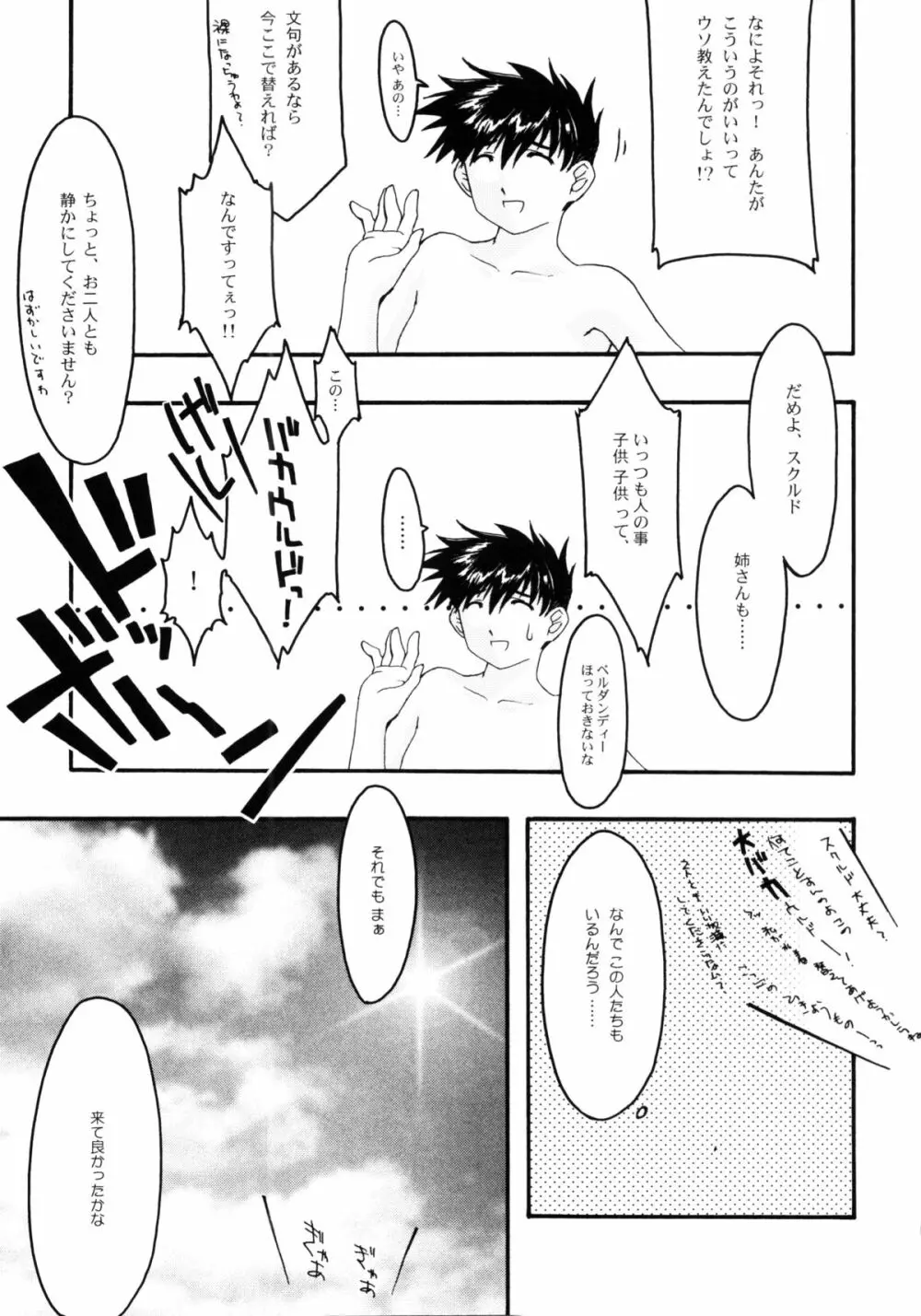 蒼4 Page.20