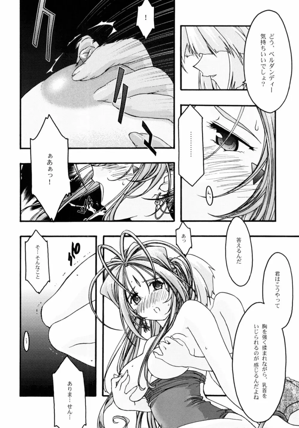 蒼4 Page.31