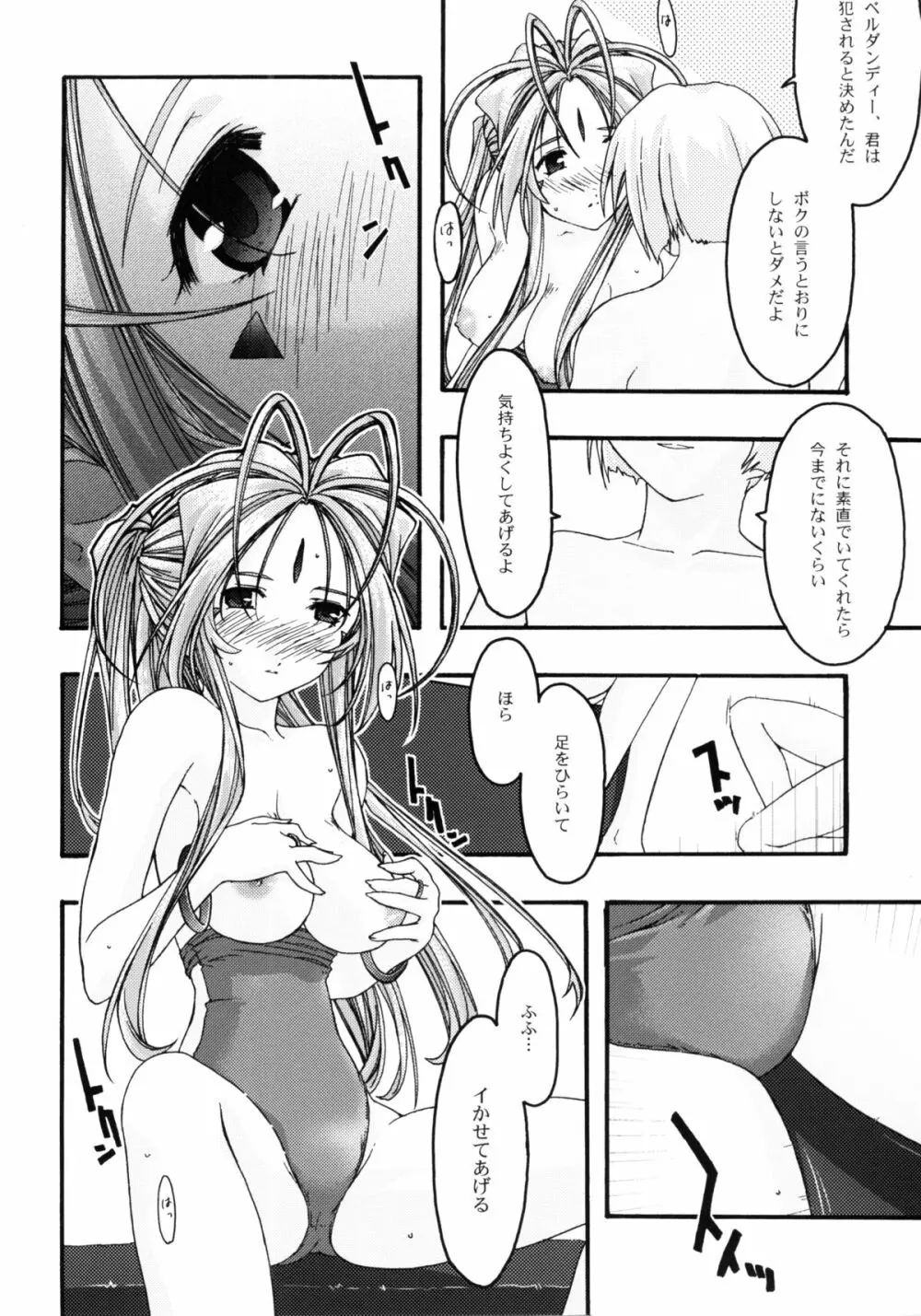 蒼4 Page.33