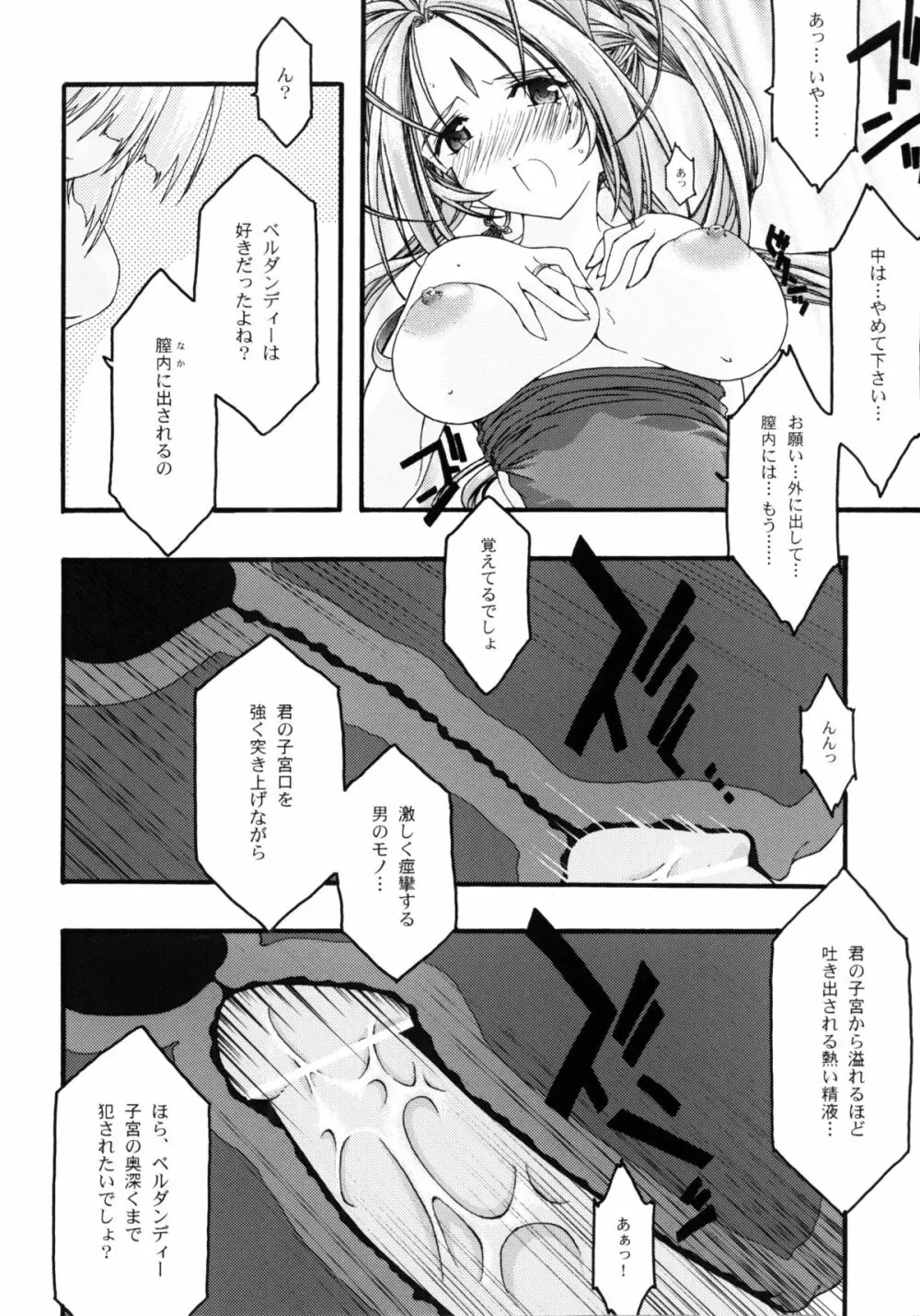 蒼4 Page.65