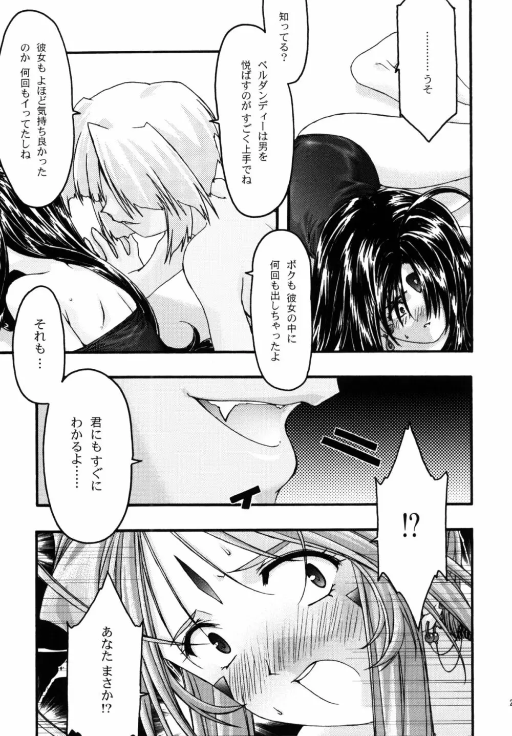 蒼5 Page.28