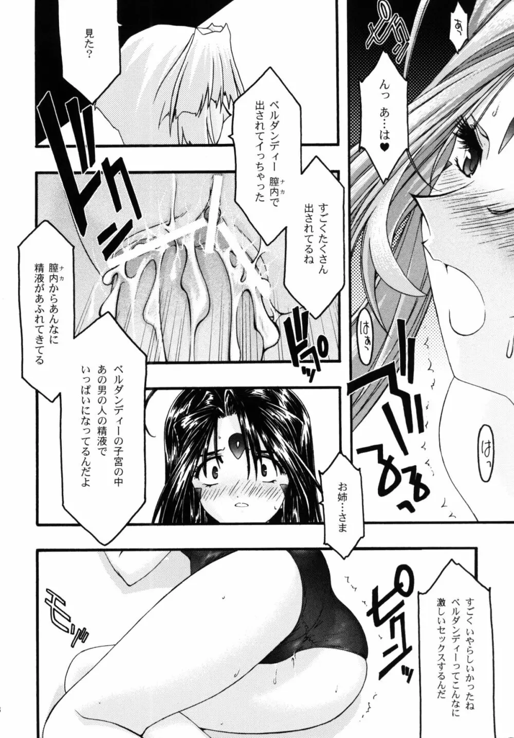 蒼5 Page.37