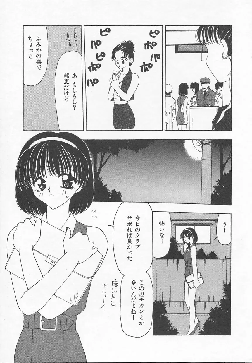 ぷにぷに Page.11