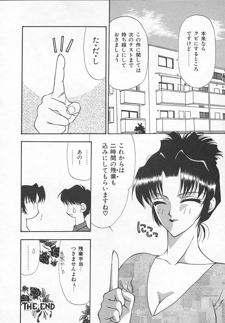 ぷにぷに Page.114