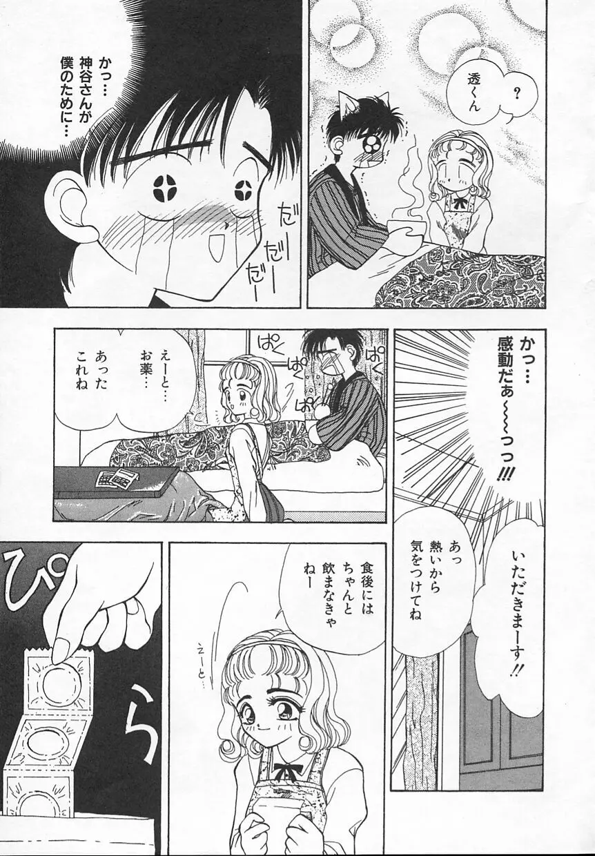 ぷにぷに Page.135