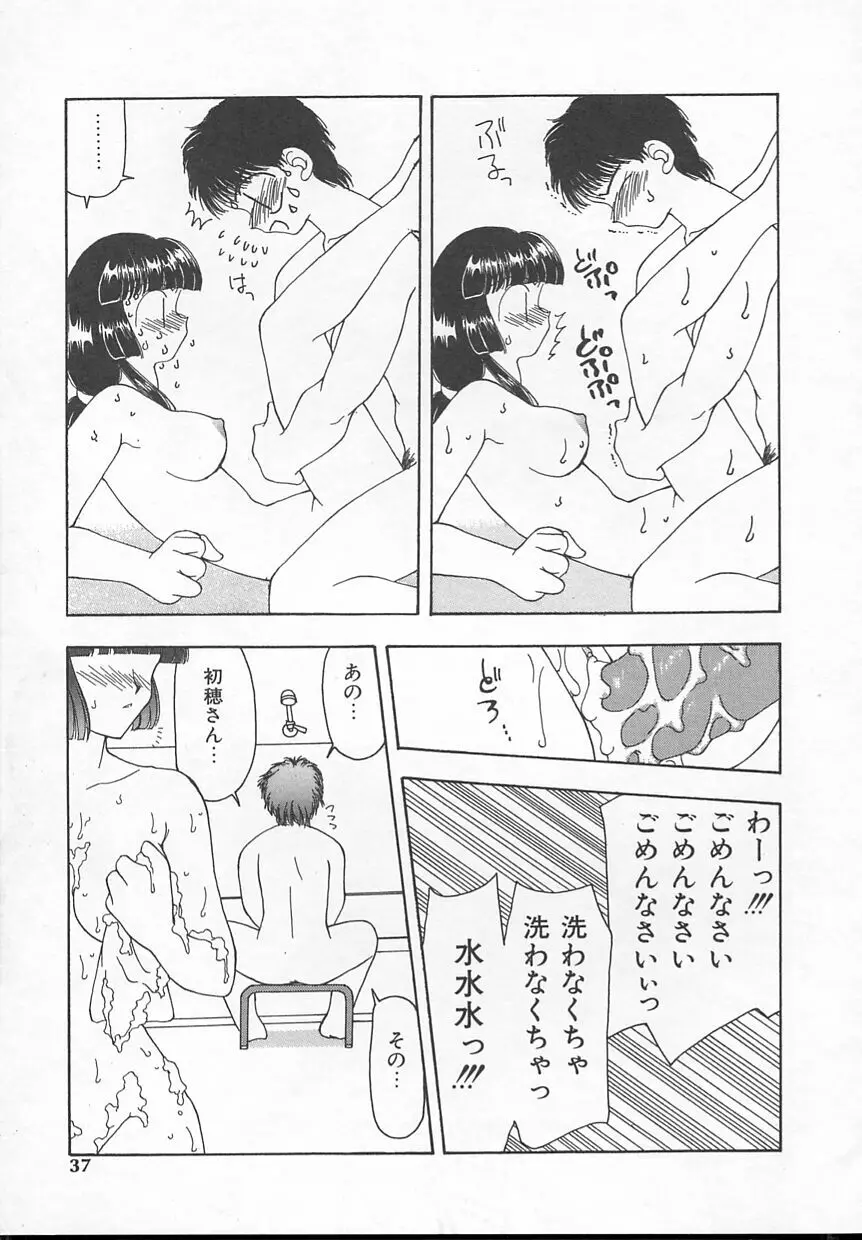 ぷにぷに Page.37