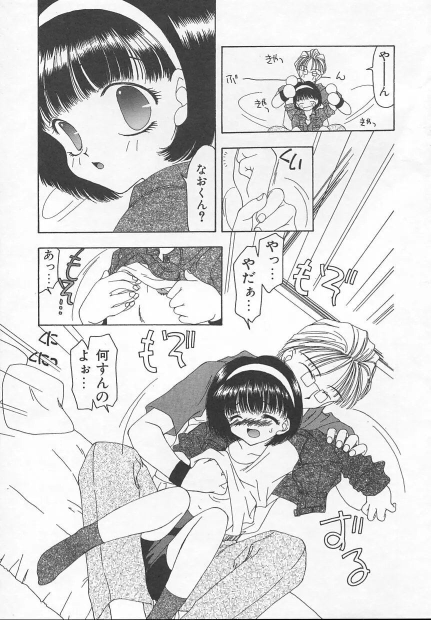 ぷにぷに Page.43