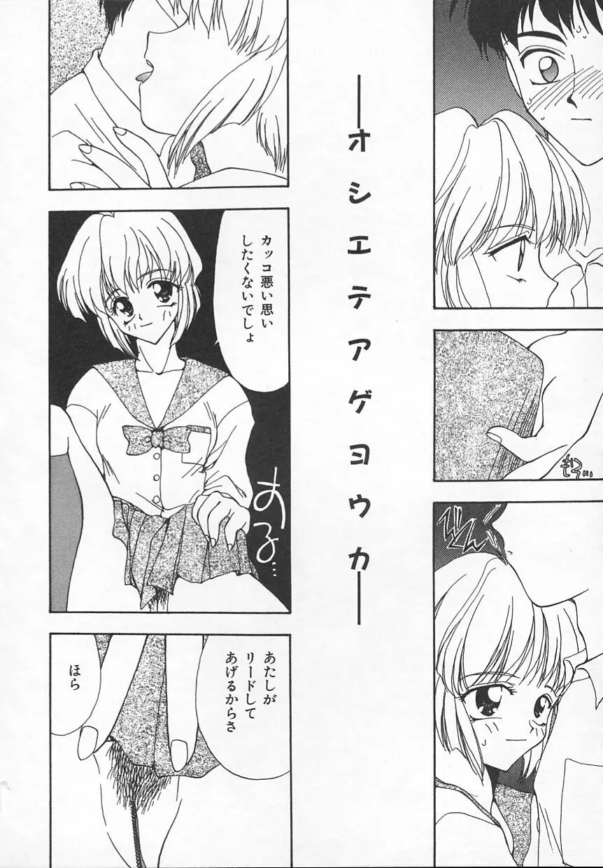 ぷにぷに Page.56
