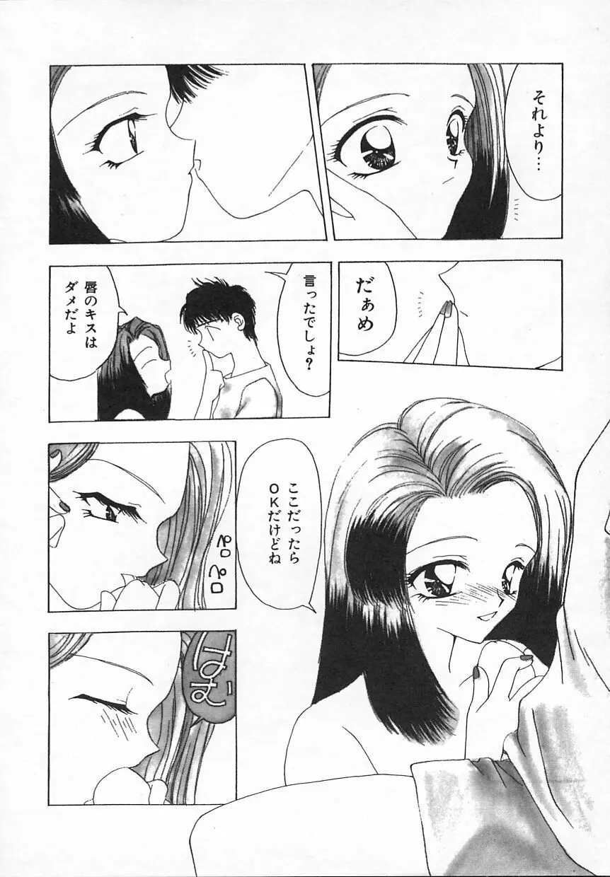 ぷにぷに Page.70