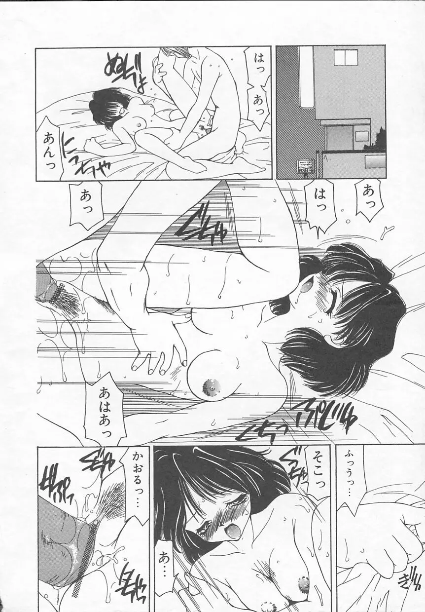 ぷにぷに Page.8