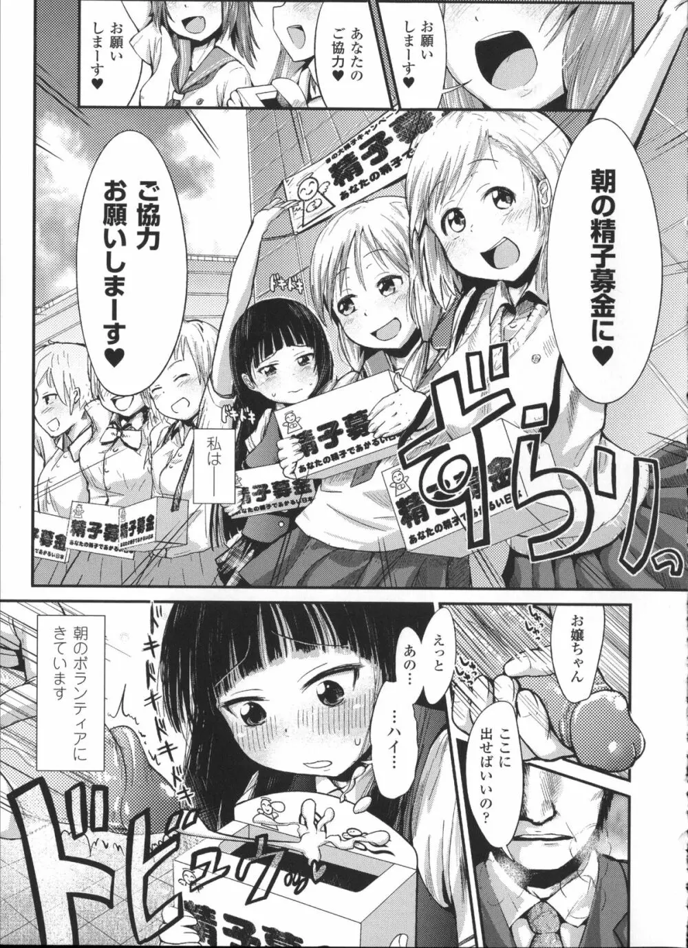 別冊コミックアンリアル 常識がエロい異常な世界 Page.109