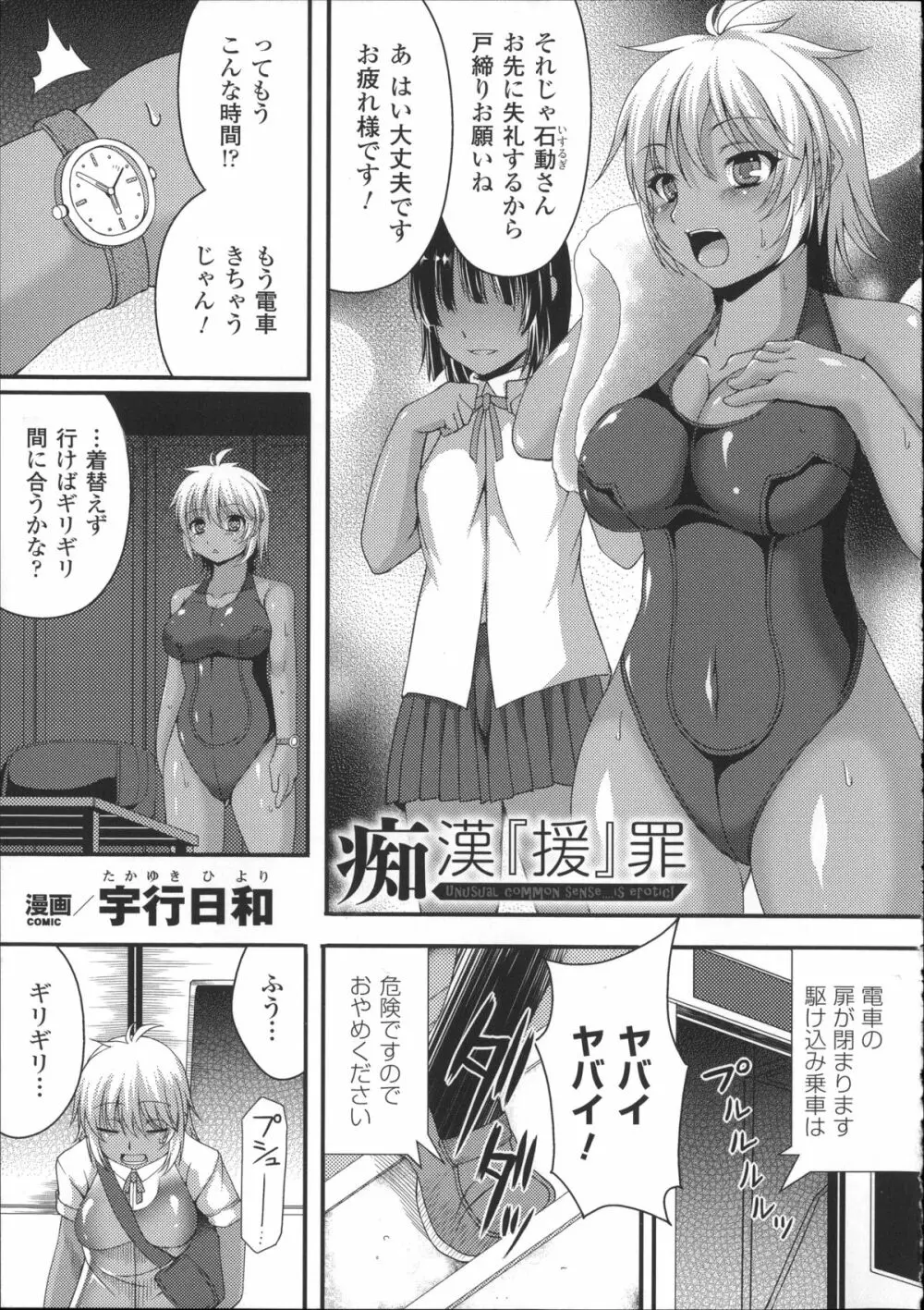 別冊コミックアンリアル 常識がエロい異常な世界 Page.125