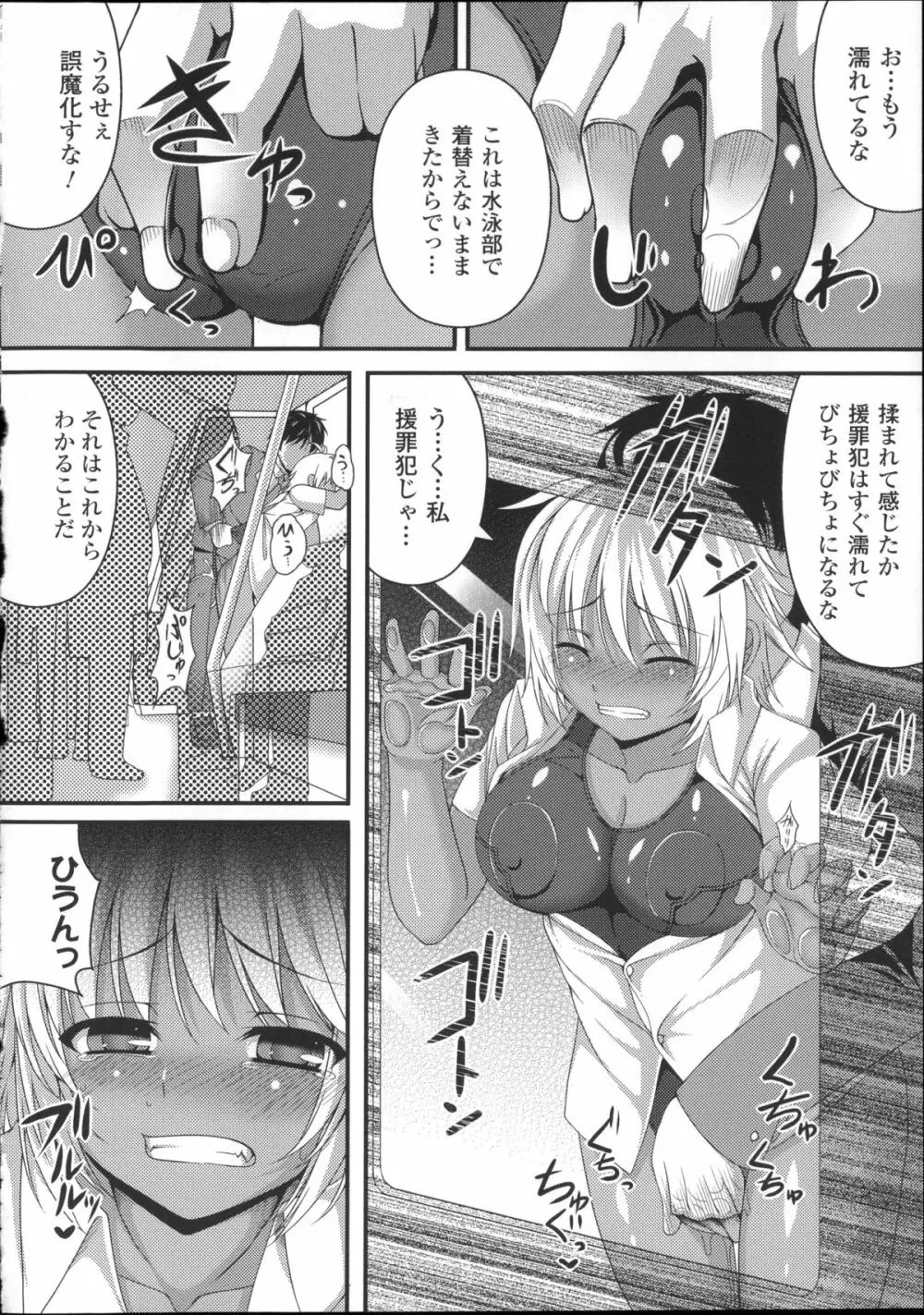 別冊コミックアンリアル 常識がエロい異常な世界 Page.130