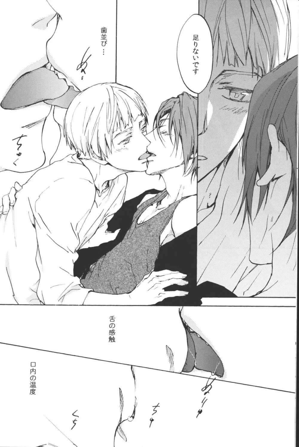 [麻生海(幸。)青とか赤とか黒とか(Free!) Page.7