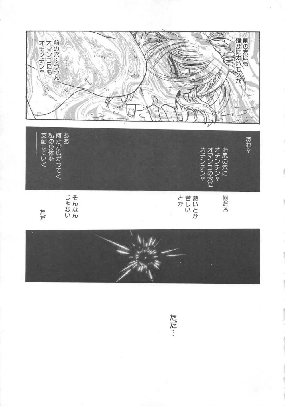 淫縛学艶 Page.123