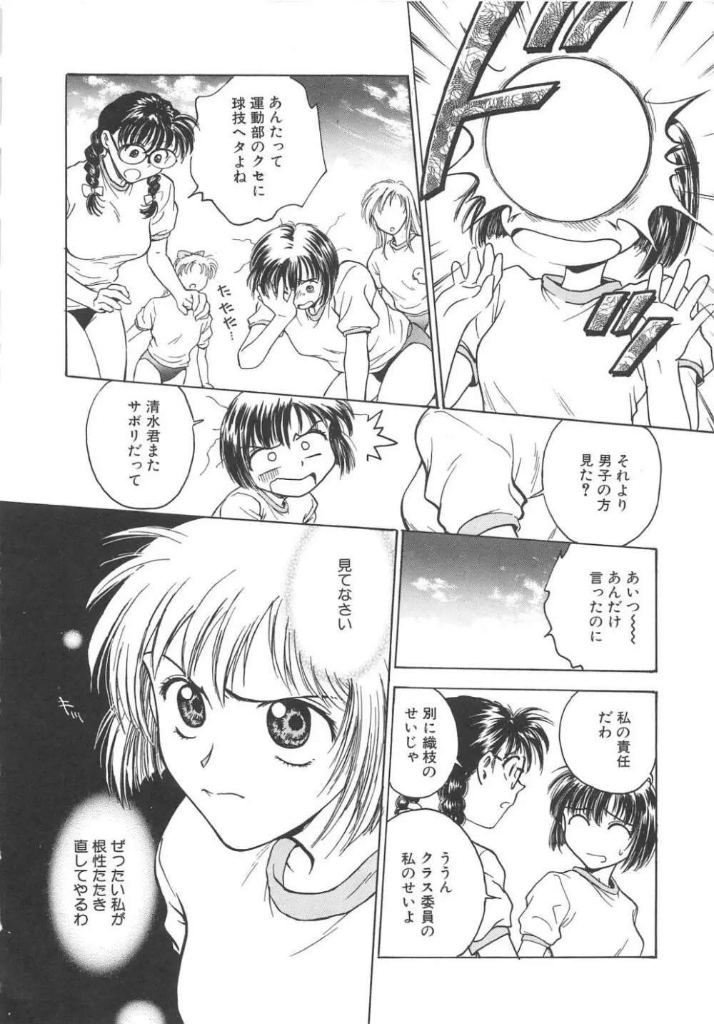 淫縛学艶 Page.13