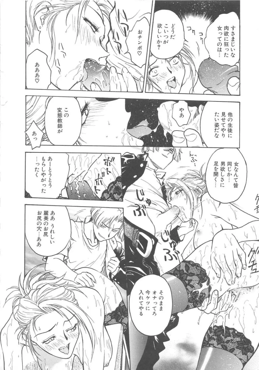 淫縛学艶 Page.15