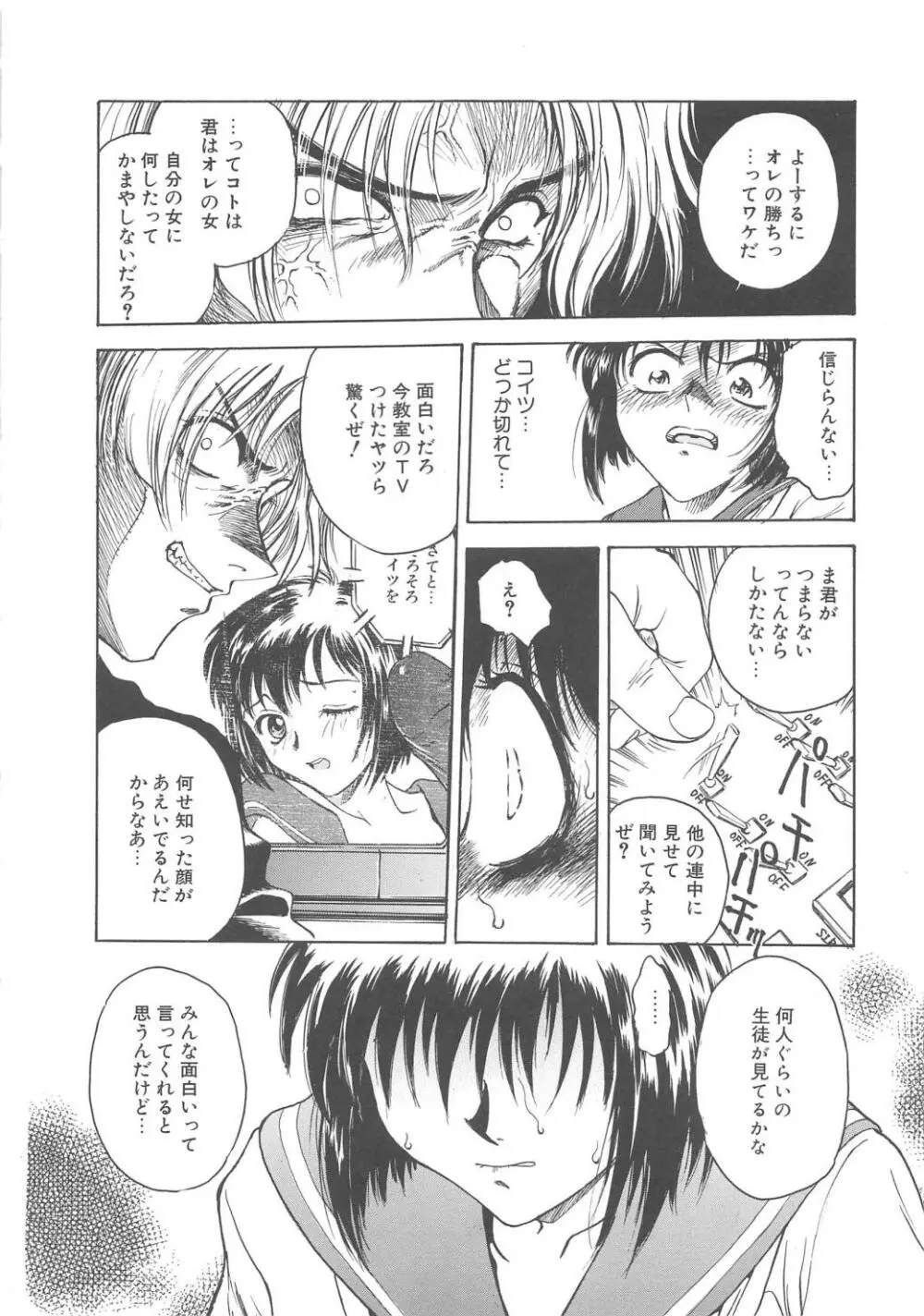 淫縛学艶 Page.47