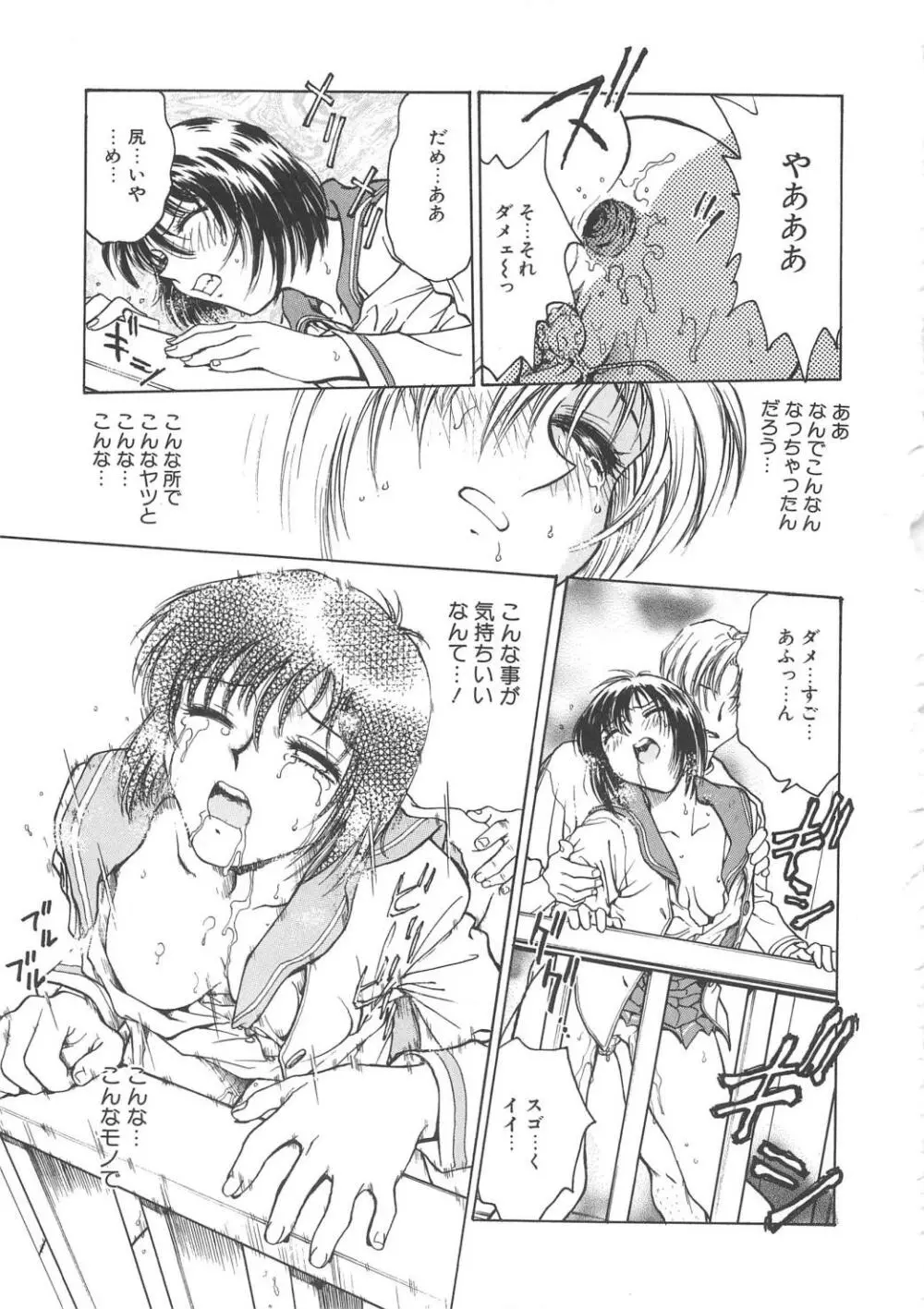 淫縛学艶 Page.68