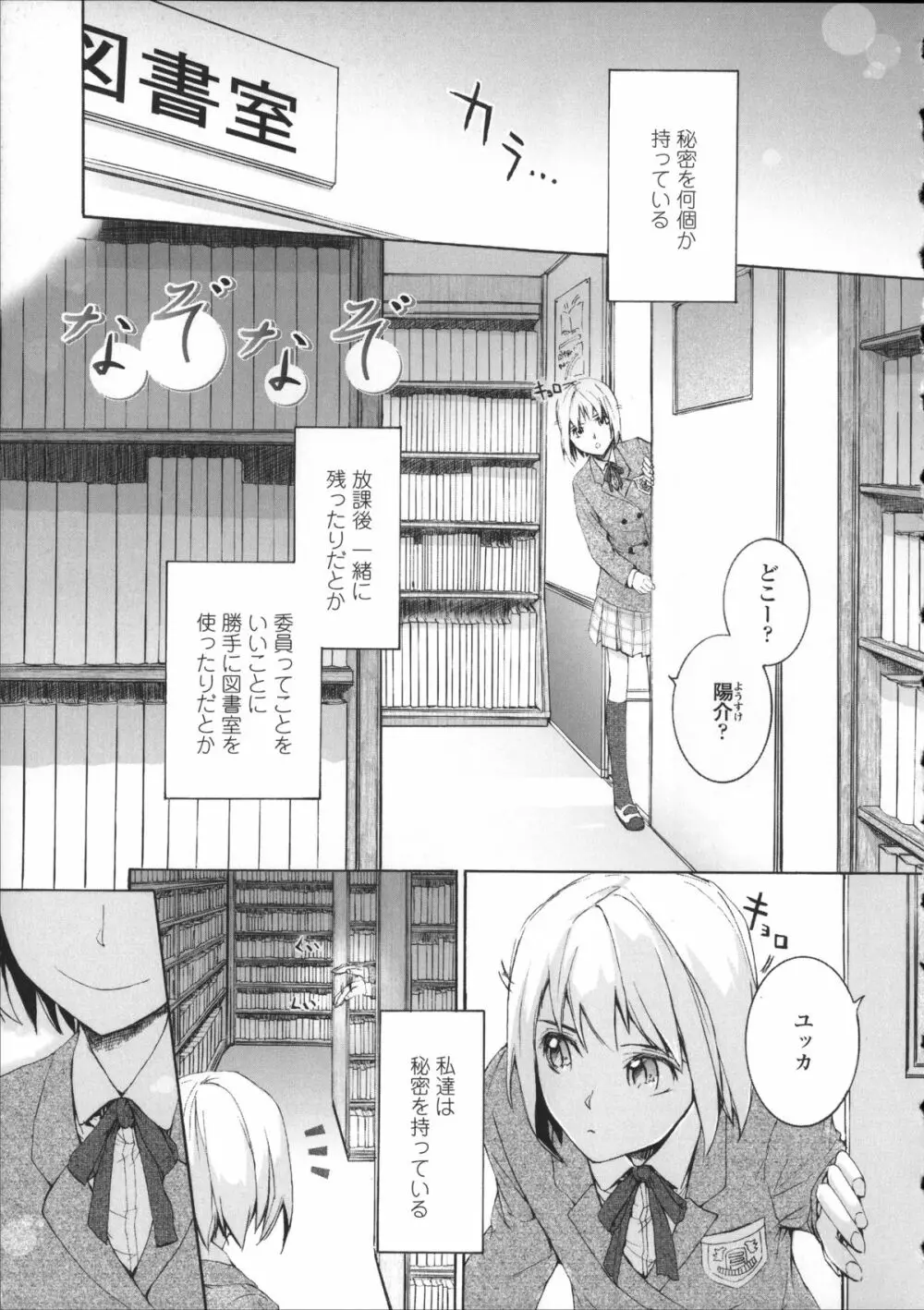 Lycoris -リコリス- Page.174