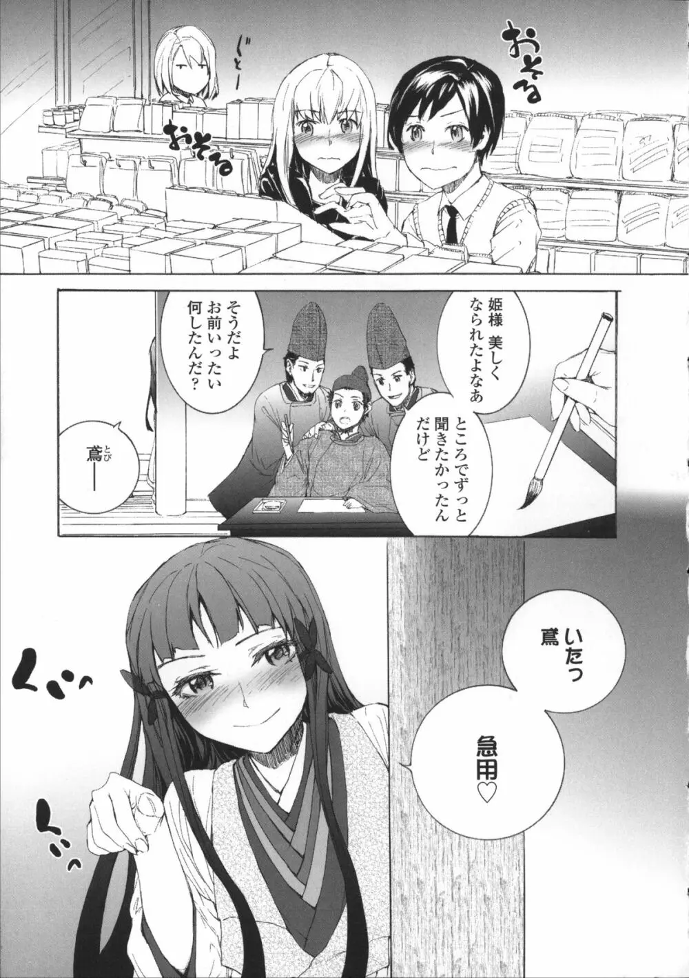 Lycoris -リコリス- Page.216