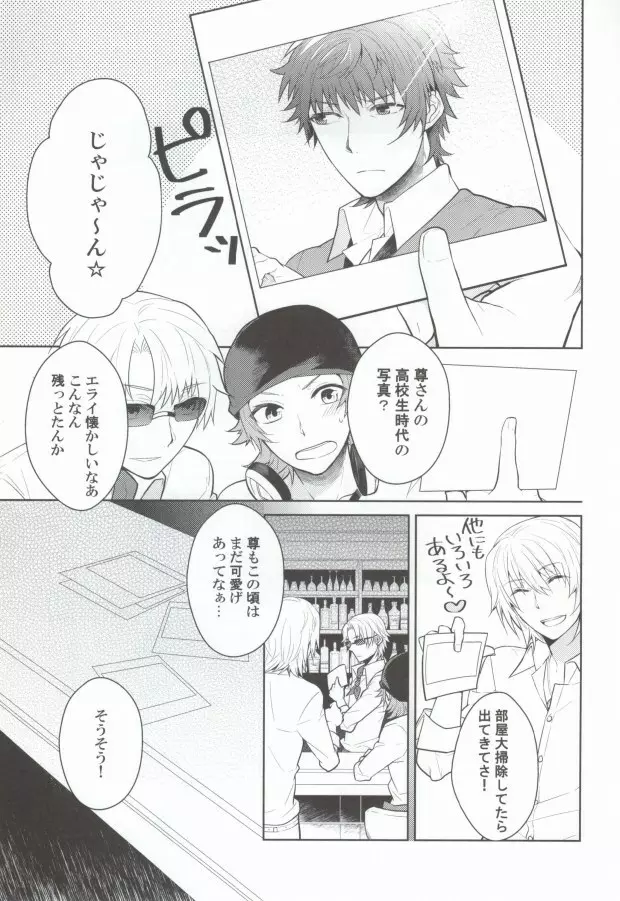 ギブアップ Page.2