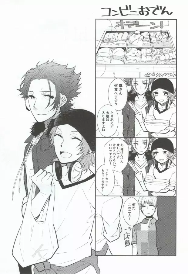 ギブアップ Page.20