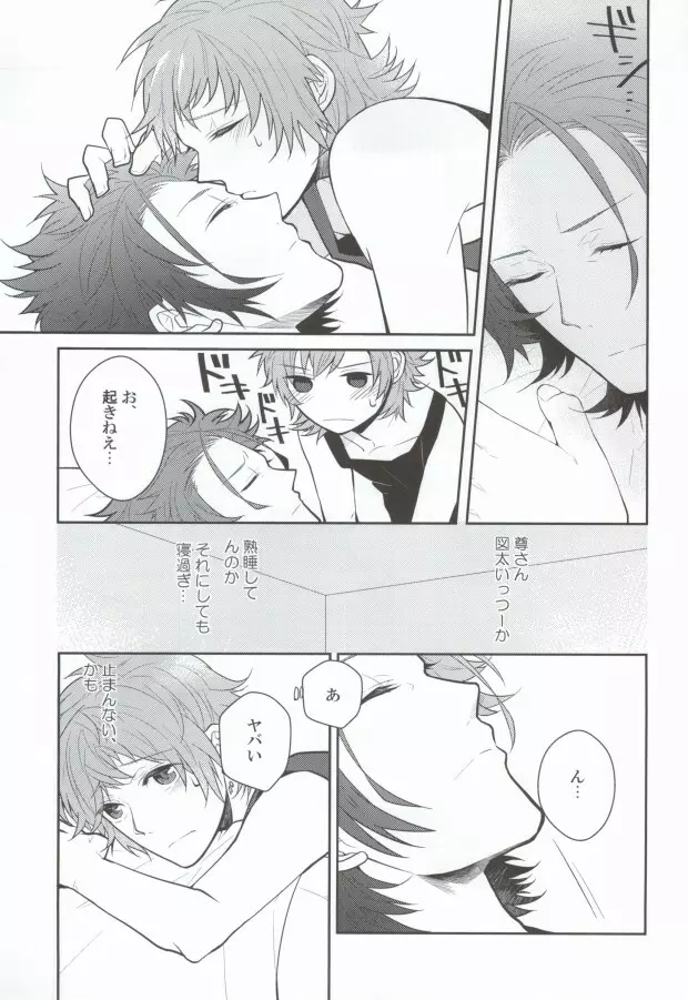 ギブアップ Page.6