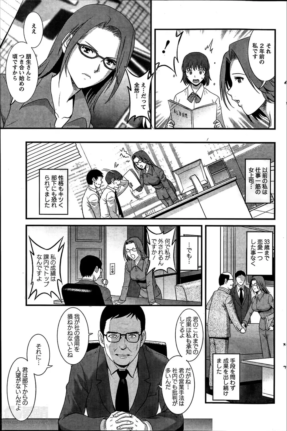 人妻女教師まいんさん 第1-9話 Page.129