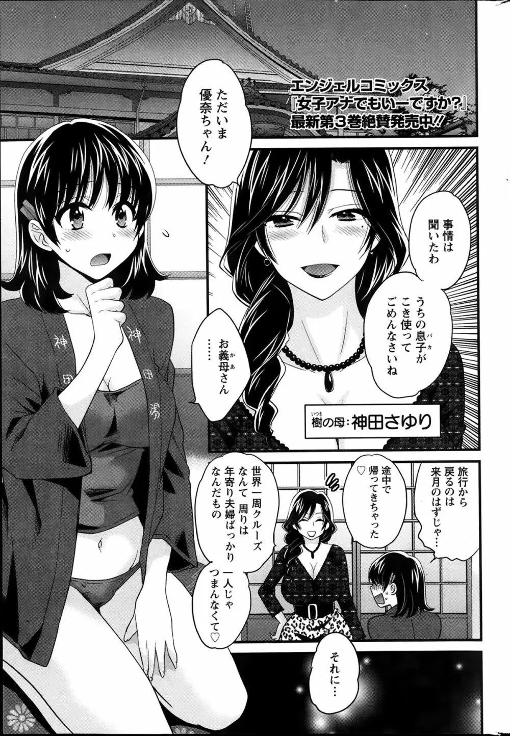 ニーづまお背中流します 第1-8話 Page.40