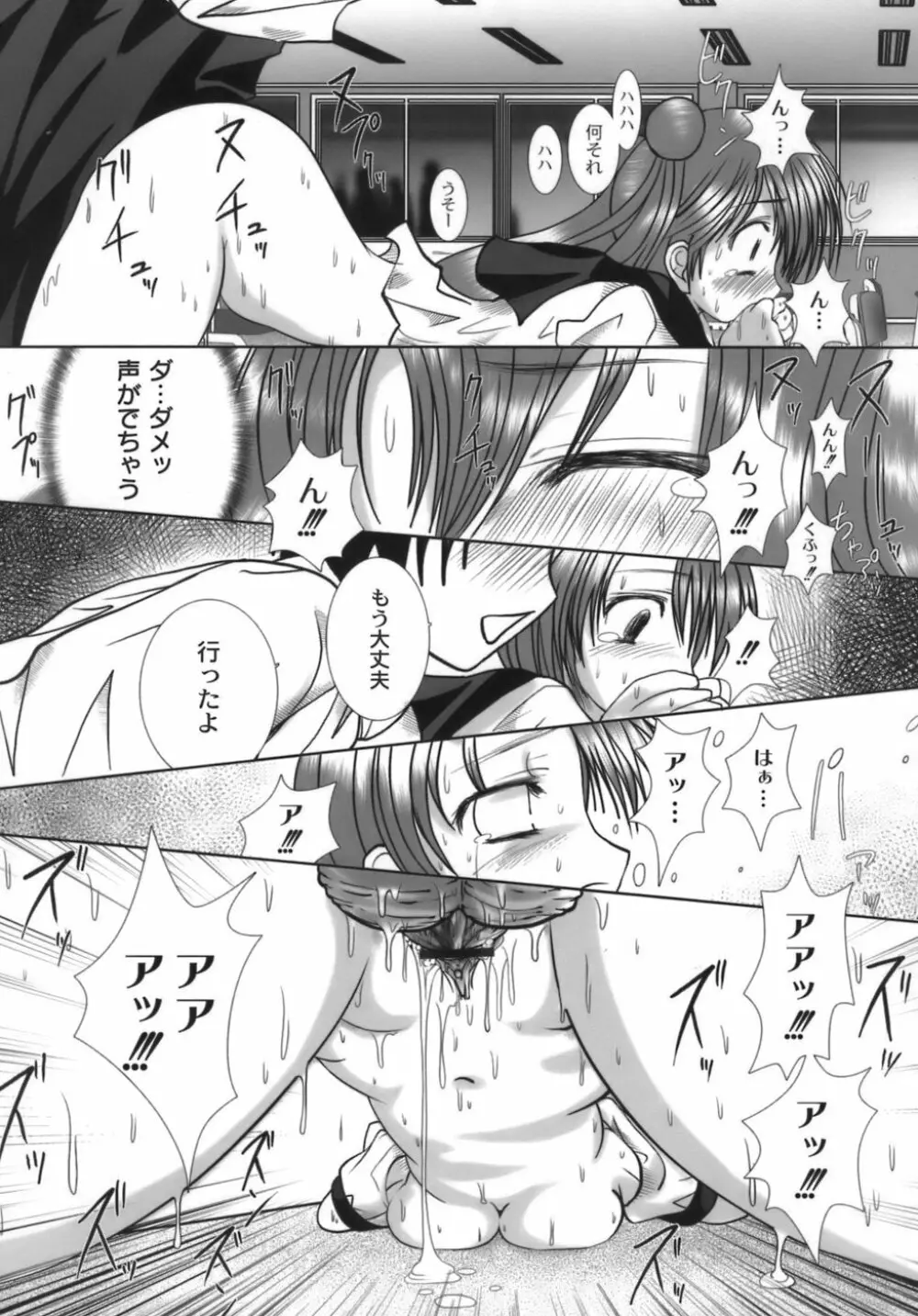 生娘 Page.111