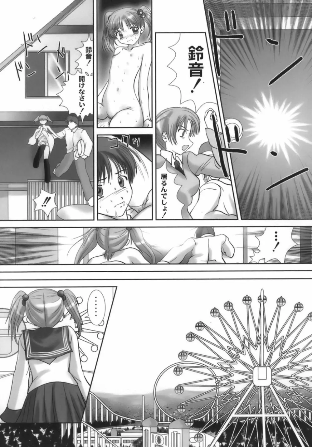 生娘 Page.126