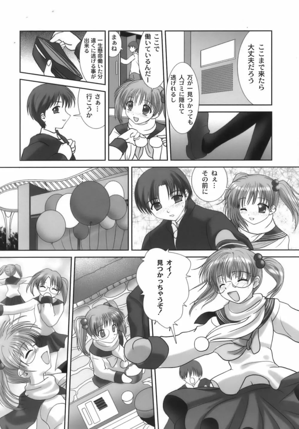 生娘 Page.127