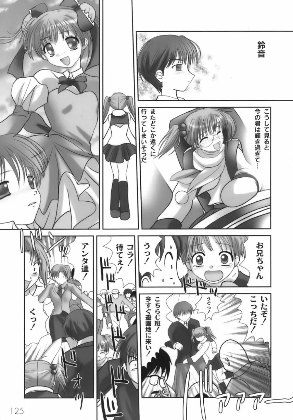 生娘 Page.128