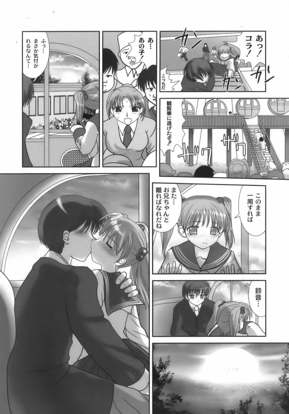 生娘 Page.129