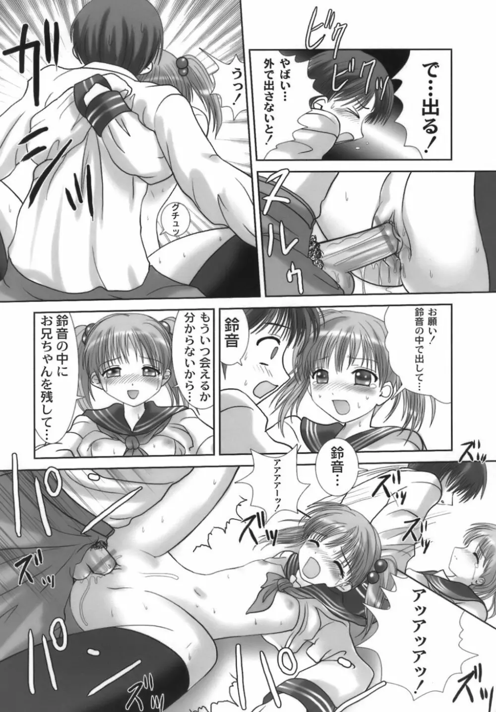 生娘 Page.135