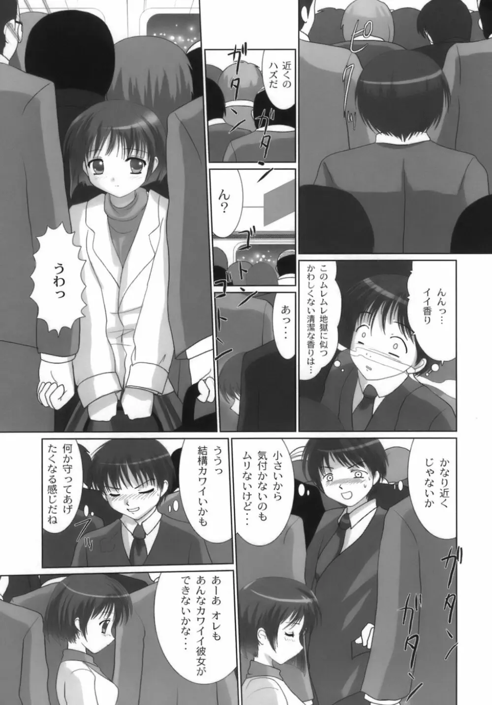 生娘 Page.140