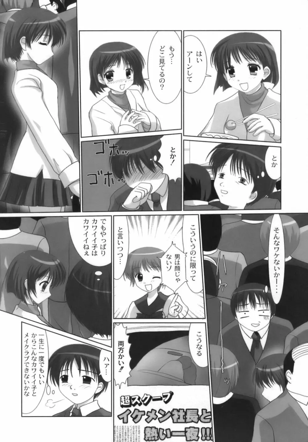 生娘 Page.141